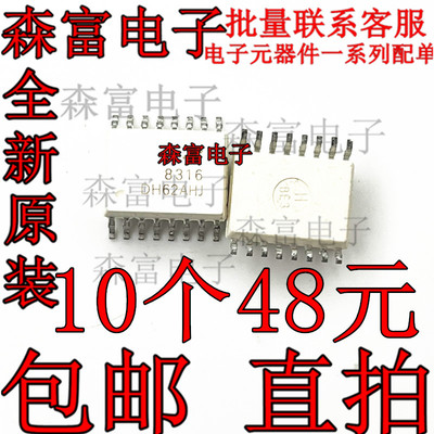 全新 FOD8316R2 印丝8316 逻辑输出光电耦合器 光耦 贴片SOP-16