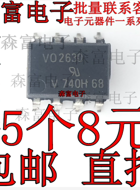 全新原装光耦VO4661 VO3120 VO3150 VO2630 VO2631 VO2601 现货赞