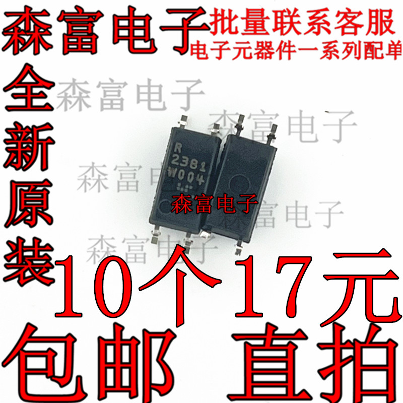 全新原装电子元器件一系列配单