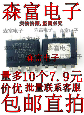 XPT9971 NS4159 XPT8871  防失真音频功放块 全新原装贴片SOP8脚