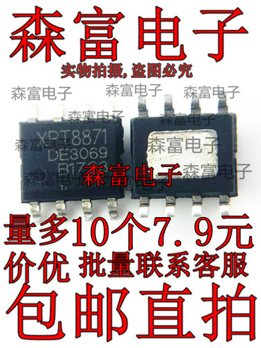 全新 LTK5128D 功放放大器单声道芯片 兼容XPT8871 贴片SOP8脚