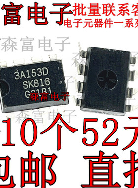 3A153D 3A153 STR3A153D 电源芯片 全新原装  直插DIP 质量保证