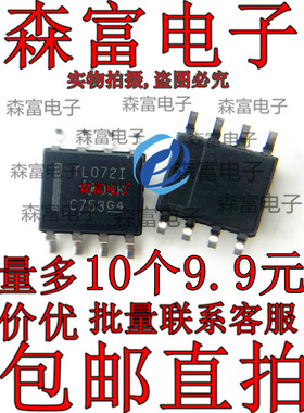 全新原装进口 TL072I TL0721 TL072IDR 贴片SOP-8 运算放大器芯片