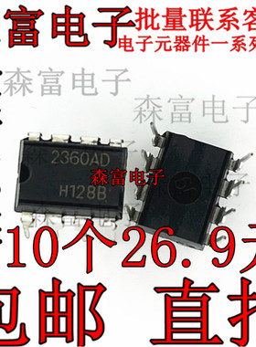 全新进口原装 NJM2360AD JRC2360AD DIP8直插 DC/DC转换器控制器