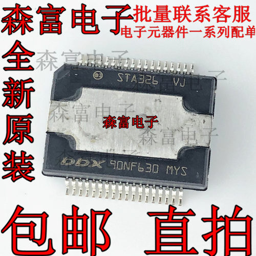 STA326VJ STA326 音频功放IC芯片 汽车电脑板进口芯片 SOP贴片