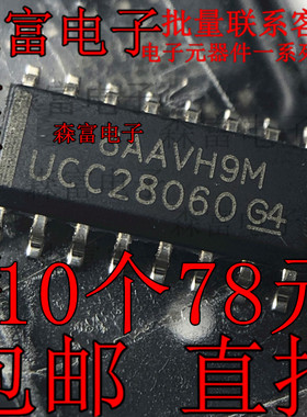 全新原装 UCC28060DR 功率因数校正（PFC）控制器 贴片16脚SOP