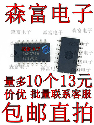 TC74HC32AF 74HC244A 74HC4053A  74HC273A  74HC14A 74HC02A 74