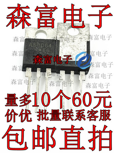 全新原装  晶体二极管 A68063 A68064 TO-220 大功率质量好现货