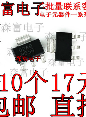 LM1117IMPX-3.3/NOPB 丝印N05B SOT-223 贴片LDO 稳压器0.8A 3.3V