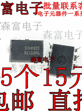 SDH8302 SDH8303 SDH8634 SDH8635 DIP-8直插电源芯片PWM+PFM控制