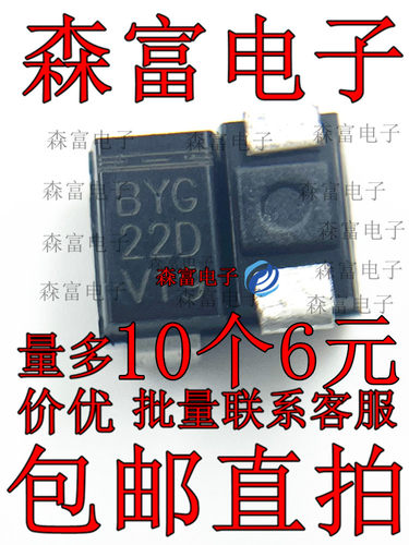 贴片整流管 BYG22D BYG22A BYG22B BYG23M BYG24D BYG24G BYG24J