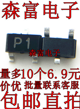 全新进口原装 RT1P141C-T112-1 丝印P1 SOT23 贴片晶体管/直拍
