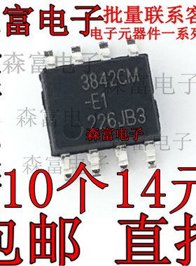 原装 AP3842CMTR-E1 贴片 3842CM-E1 电流控制器 SOP-8 AP3842