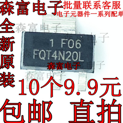 进口全新原装 FQT4N20L 贴片三极管 SOT-223  MOS管 200V 0.85A