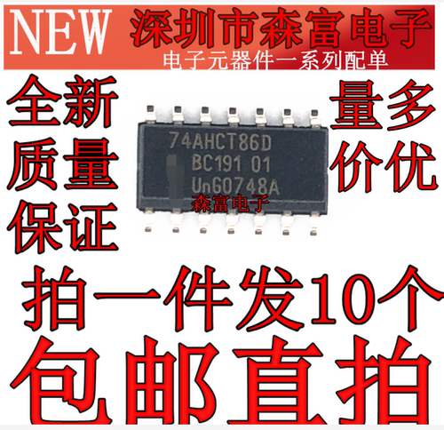 全新原装SN74AHCT86 SN74AHCT86D SN74AHCT86DR