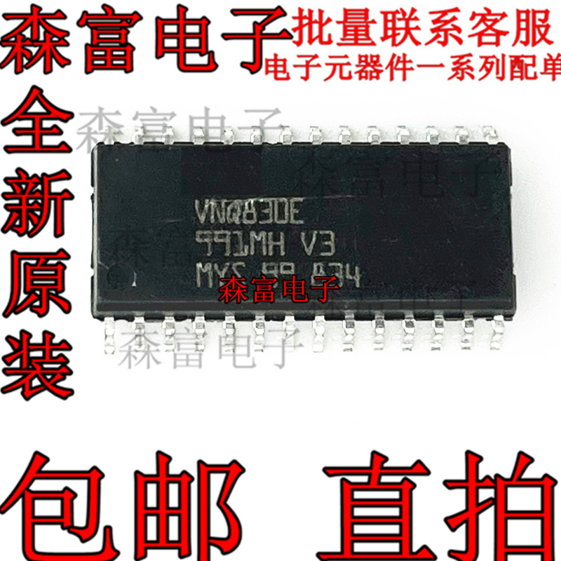VNQ830E VNQ830大众CC汽车BCM电脑板易损转向灯驱动芯片全新直拍