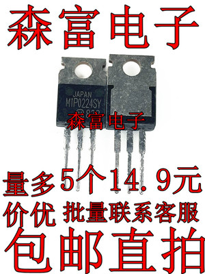 全新直拍 现货MIP0224SY TO-220 MIPO22SY4 三端稳压管芯片