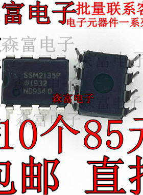 SSM2135P SSM2135 精密放大器IC 芯片 DIP-8 全新原装 质量保证