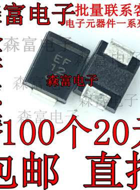 贴片超快恢复二极管 ES2F-E3/52T ES2F 丝印EF SMB/SO-214AA