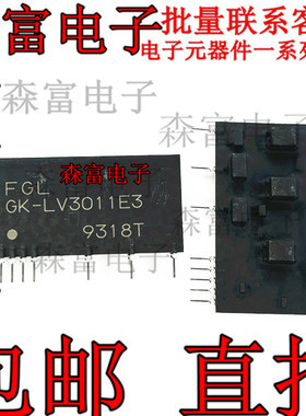GK-LV3011E3 直插ZIP8脚 全新原装 质量保证 现货直接下单
