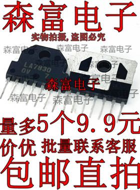 包邮LA7830 LA7832 LA7833 LA7837 LA7838 LA7840 LA7841拆机测好