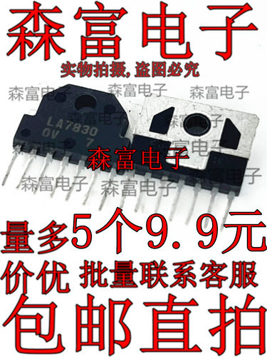 包邮LA7830 LA7832 LA7833 LA7837 LA7838 LA7840 LA7841拆机测好