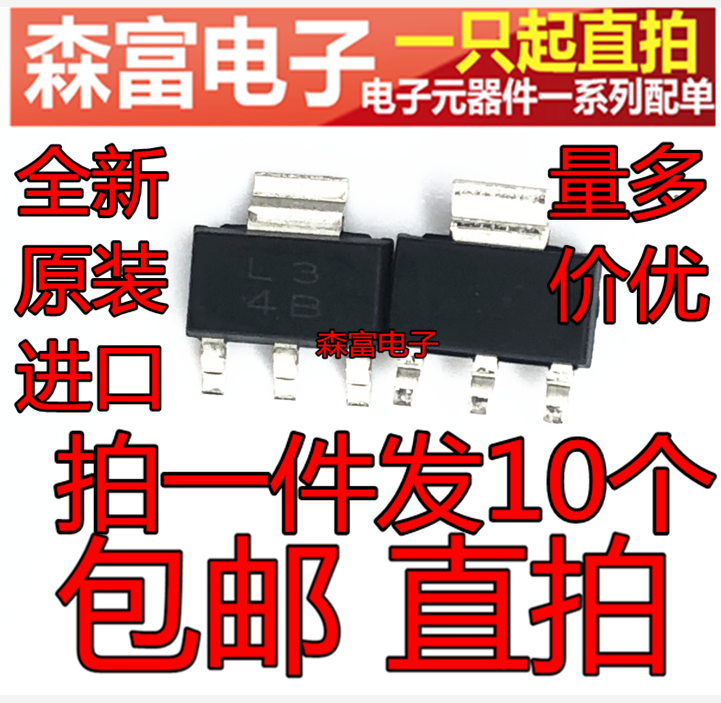 稳压器三极管 印丝L3 LM317MDCYR 贴片ICSOT-223 全新进口原装