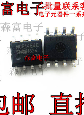 全新原装 MCP14E4T-E/SN MCP14E4E 驱动器芯片IC SOP8 可直拍