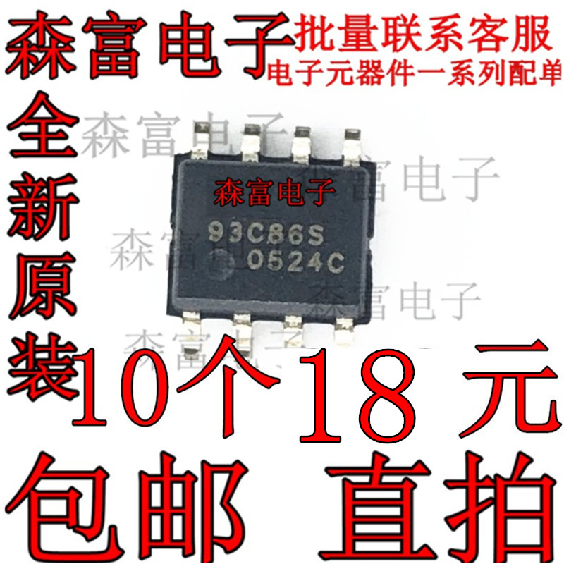 全新原装 印丝93C86S CAT93C86SI CAT93C86VI SOP8 贴片存储器IC
