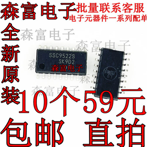 全新原装 液晶电视电源 SSC9522S 软开关专用 ssC95225 贴片SOP