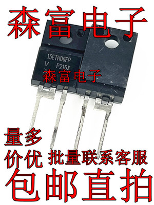 GT30J122A 15ETH06FP D15XB60 空调板变频专用 空调变频器三极管