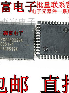 进口全新原装P87C52X2BA 贴片PLCC44 嵌入式微控制器 P87C52 现货