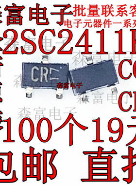 2SC2411KT146Q 丝印CQ CR SOT23-3 双极晶体管 贴片三极管