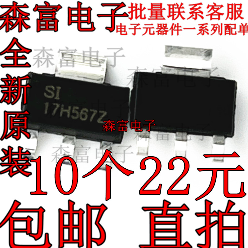 全新原装 TLV1117LV12DCYR 丝印SI Sl  贴片SOT223 低压差稳压器