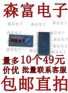 切换控制器 UC2827DW-1 SOP-24贴片 全新进口原装 现货一个起拍