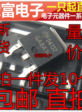 AOD4132 N沟道场效应MOS管 85A 30V 贴片TO252 D4132 全新三极管