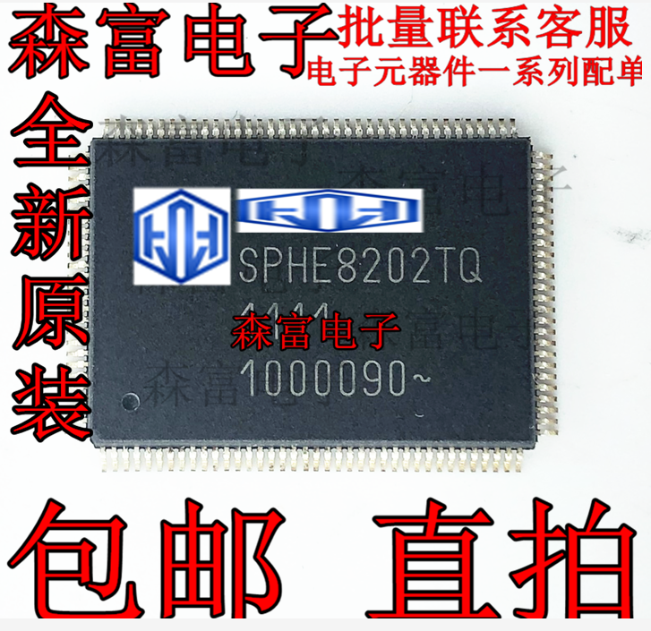 SPHE8202T 原装DVD万能解码板芯片SPHE8202TQ 8202L LQ 8202K