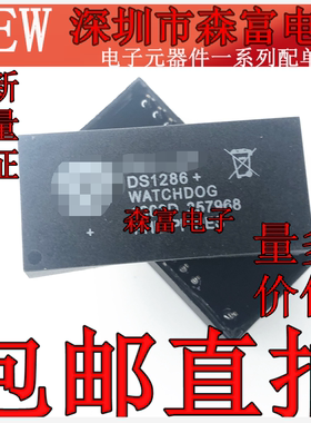 全新国产 DS1286 DS1286+ 12 位微功耗采样模数转换器 直插DIP