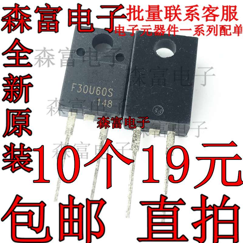 全新进口 F30U60S F30U60ST 快恢复整流二极管 液晶专用 30A 600V