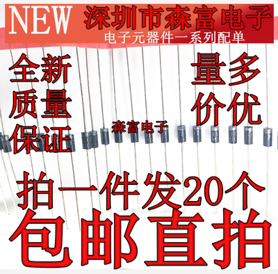 直插包邮 FR104  长脚快恢复二极管 FR157 大功率 1.5A/1000V