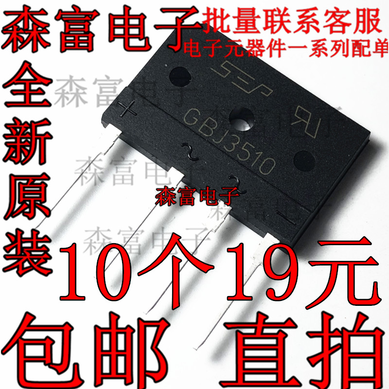 全新原装 GBJ3510 直插SIP4 35A1000V 整流桥 桥堆扁桥 D35SB100