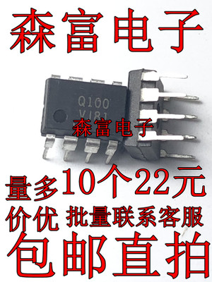 全新原装进口 Q100 FSQ100 电源管理芯片集成块IC 直插DIP8脚