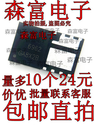 全新原装 AON6962 DFN5x6 场效应MOS管2N沟道 贴片芯片 印丝6962