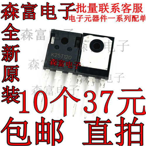 全新原装 K25T120 电磁炉常用IGBT管25A1200V IKW25N120T 质量好
