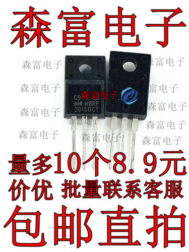 全新 MBRF20150CT B10150G 肖特基二极管 塑封TO-220F 直插三极管