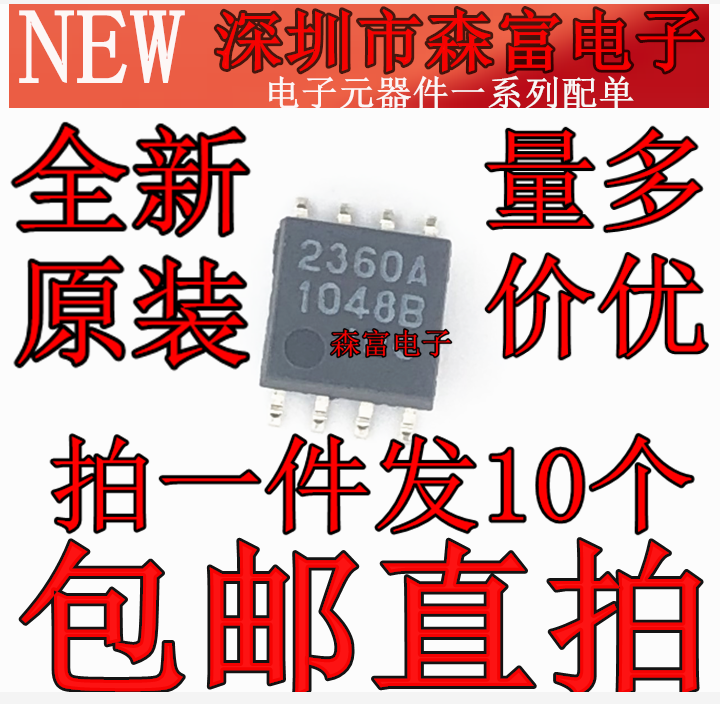 可直拍 JRC全新原装进口2360A NJM2360AM 贴片SOP8 转换器控制IC
