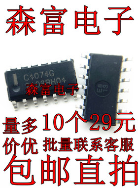 进口全新原装 C4074G UPC4074G2 贴片SOP-14脚 运算放大器芯片