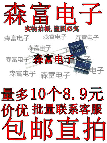 10个 2SK246-GR 2SK246 K246 TO92 全新国产 直插三极管