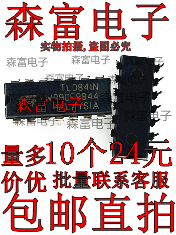 全新原装 TL084IN TL084lN TL0841N 直插DIP14 四路运算放大器