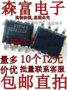OB5269CP电源芯片贴片8脚0B5269CP集成块电源开关管理ic OB3350CP